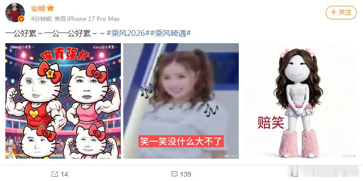 安崎说一公好累安崎一公好累安崎一公喊累，表情包又萌又真实 