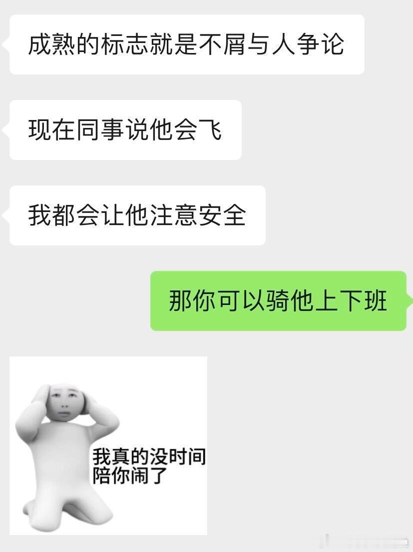朋友一上班就这样装疯卖傻 
