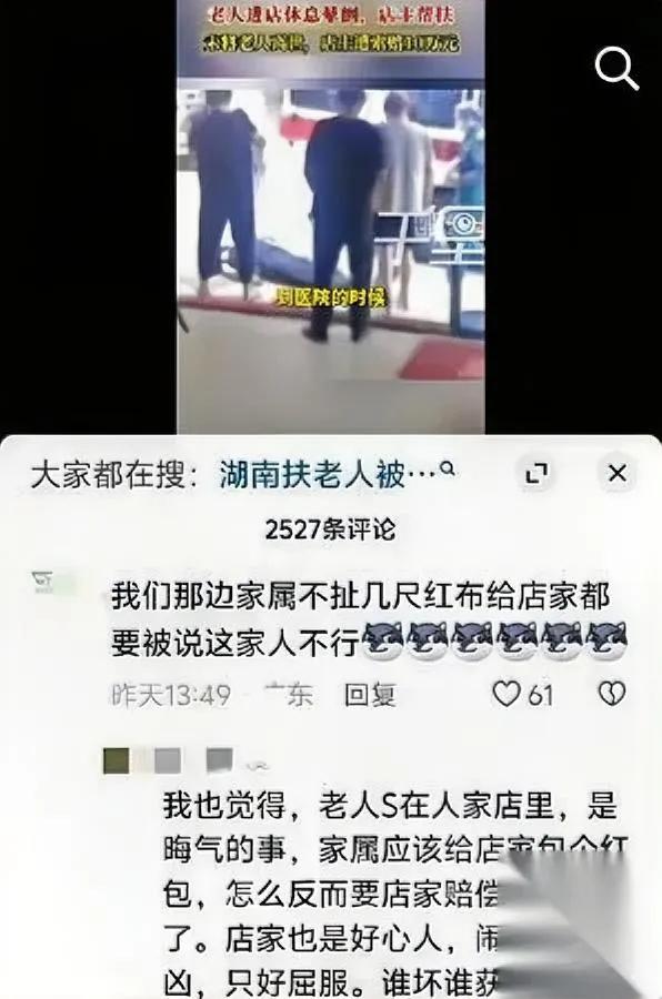 好心扶老人

赔了一万九

这歪理你敢信吗？

老人路过棋牌室门口，坐了店家放在