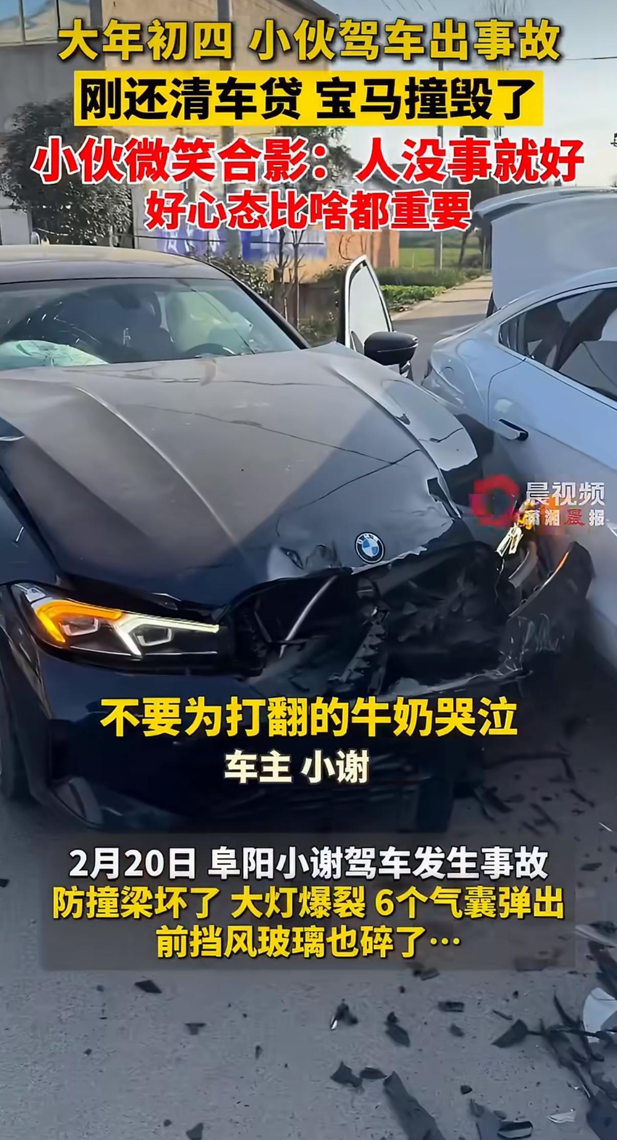 安徽阜阳一位小伙辛苦打拼多年，好不容易还完了宝马车的车贷，刚轻松一个月，开车路上