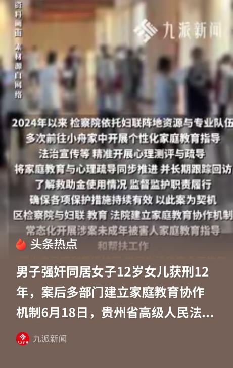“愧为人母！”贵州，已婚女子带着12岁的女儿离家出走，与情人在异地以夫妻名义同居