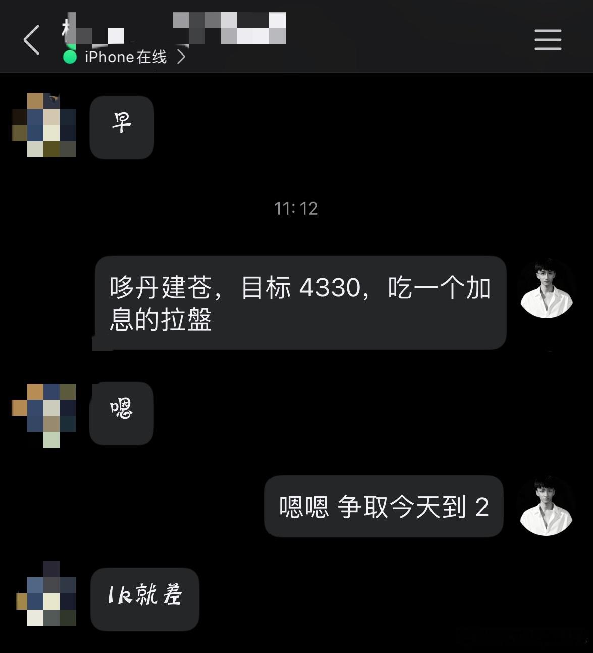 黄金  看到上过多的人看衰，早上已经分析给到大家了，不信众人，我只信我。计划既然
