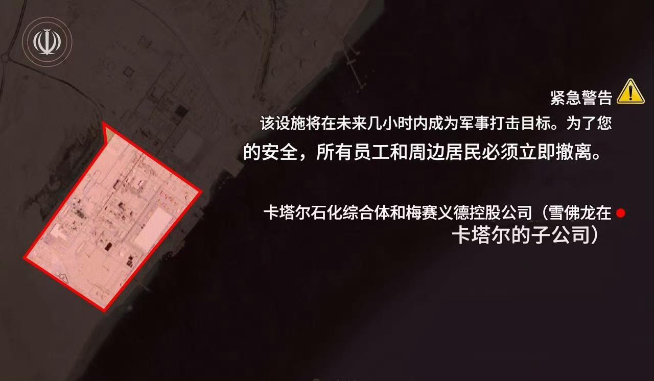 为啥要通知人员撤离，美以轰炸伊朗前咋不通知下，对付邪恶国家不用通知。