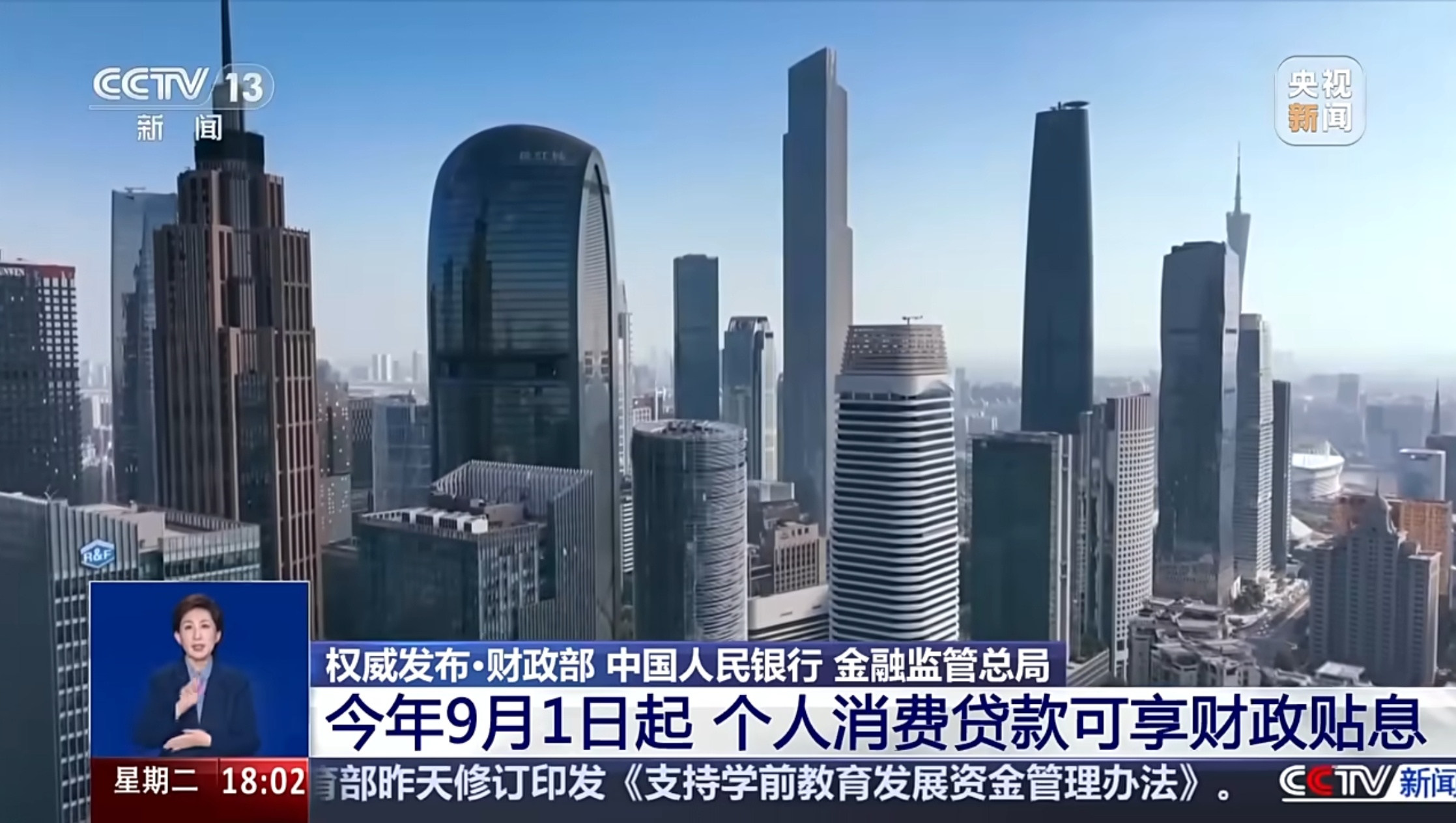 个人单笔5万元以下消费可享贴息 包括国补等等一系列政策，核心都是鼓励大家更加低成