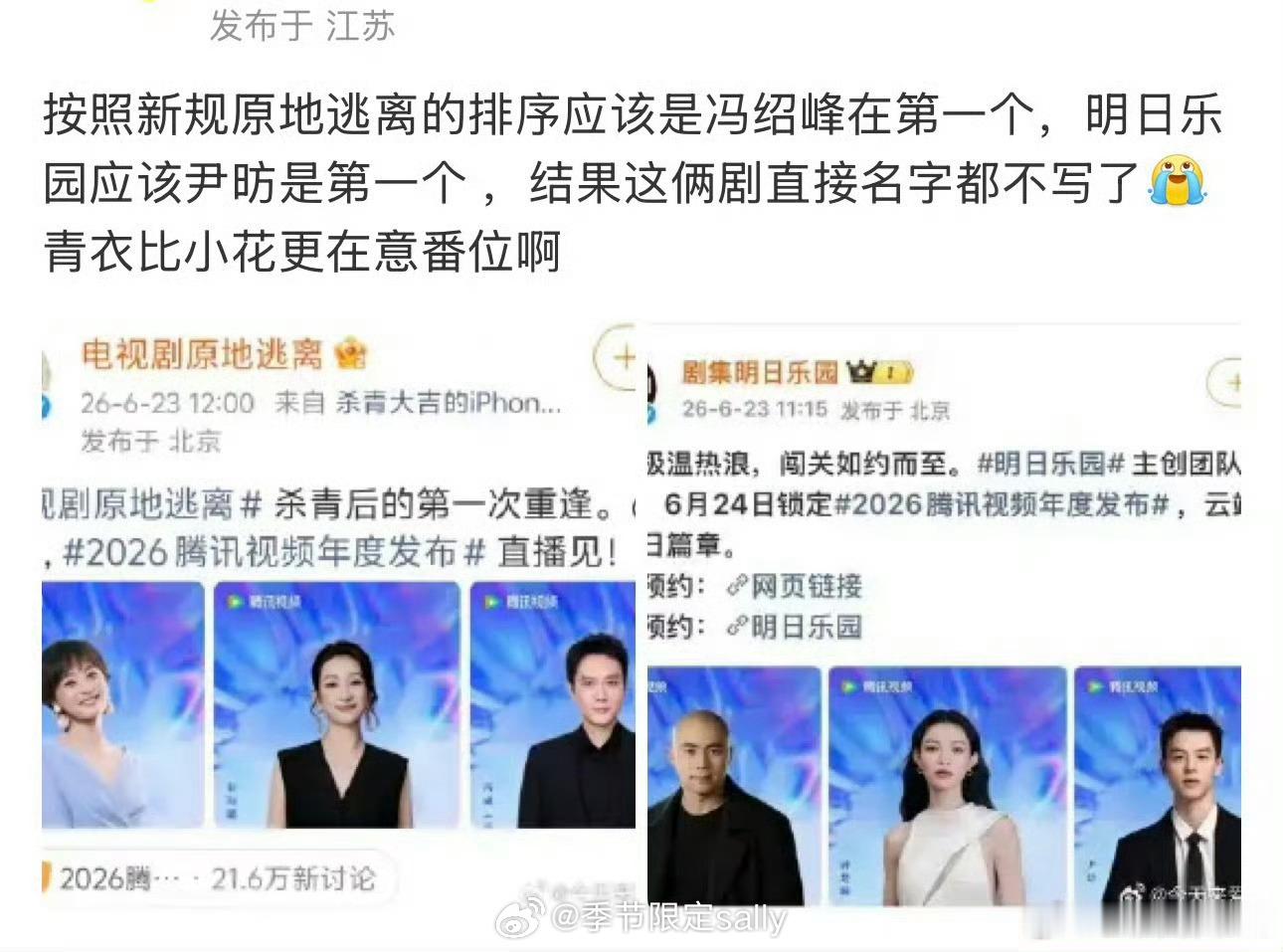但是名气最大的不在前面的确也有不合理之处 观众一眼过去这剧演员都不认识岂不是很离