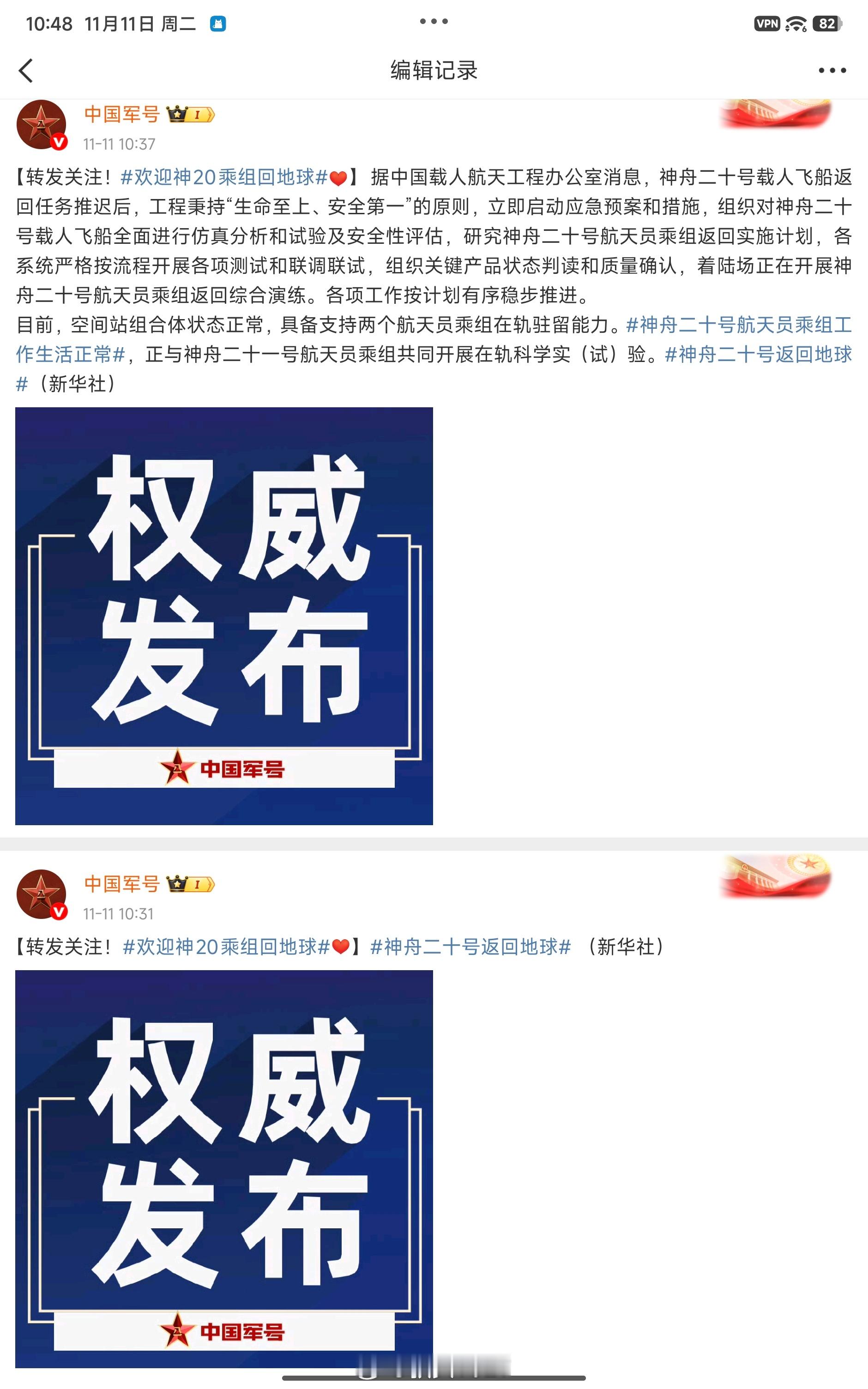 一脸懵逼，原来我转发的是编辑前的…… ​​​