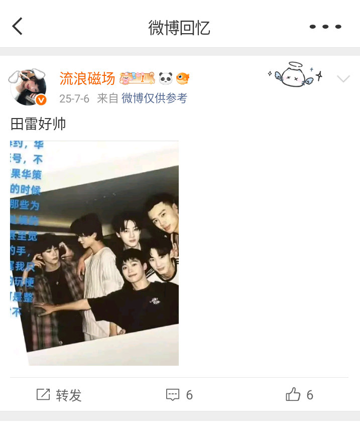 我不知道我去年是怎么了 
