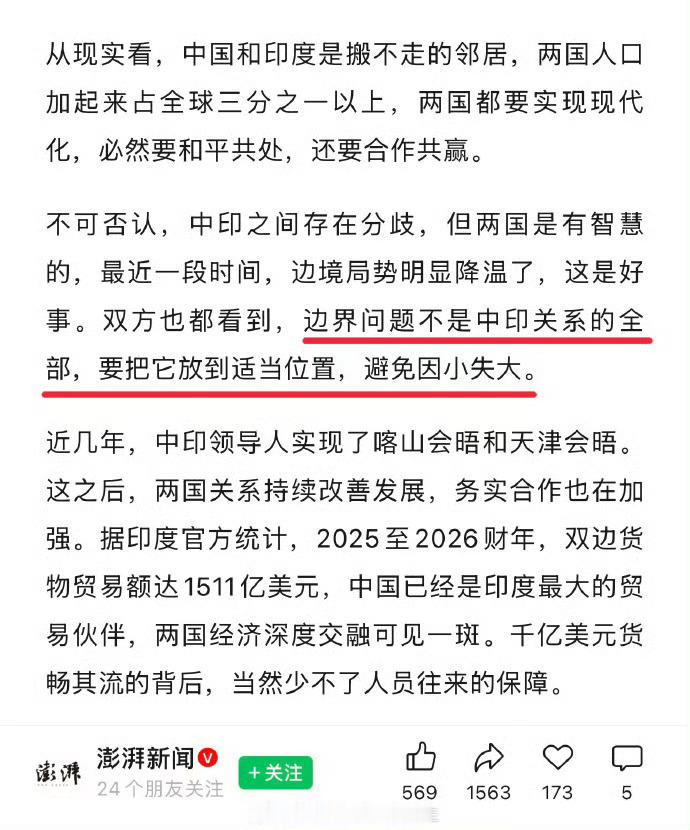 不亏是澎湃新闻！前边清澈的爱！后边努力的卖！ 