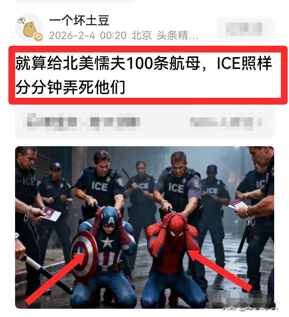 美国｜哪里有压迫，哪里就有反抗！美国却没有。虽有几亿条枪，却是北美懦夫！美国队长