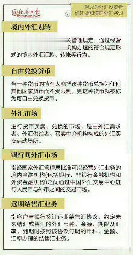 在银行购买外汇有哪些途径