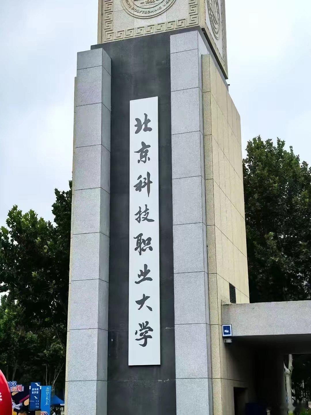 某网友:孩子自己坐了23小时的火车到北京丰台站，然后地铁加公交到了学校。办理好入