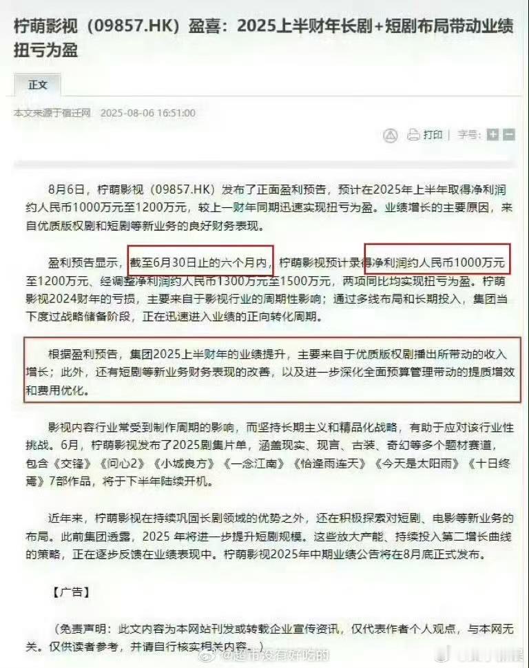 檀健次猎罪图鉴2让柠檬财报扭亏为盈檀健次猎罪图鉴2拯救柠檬财报檀健次猎罪图鉴2拯