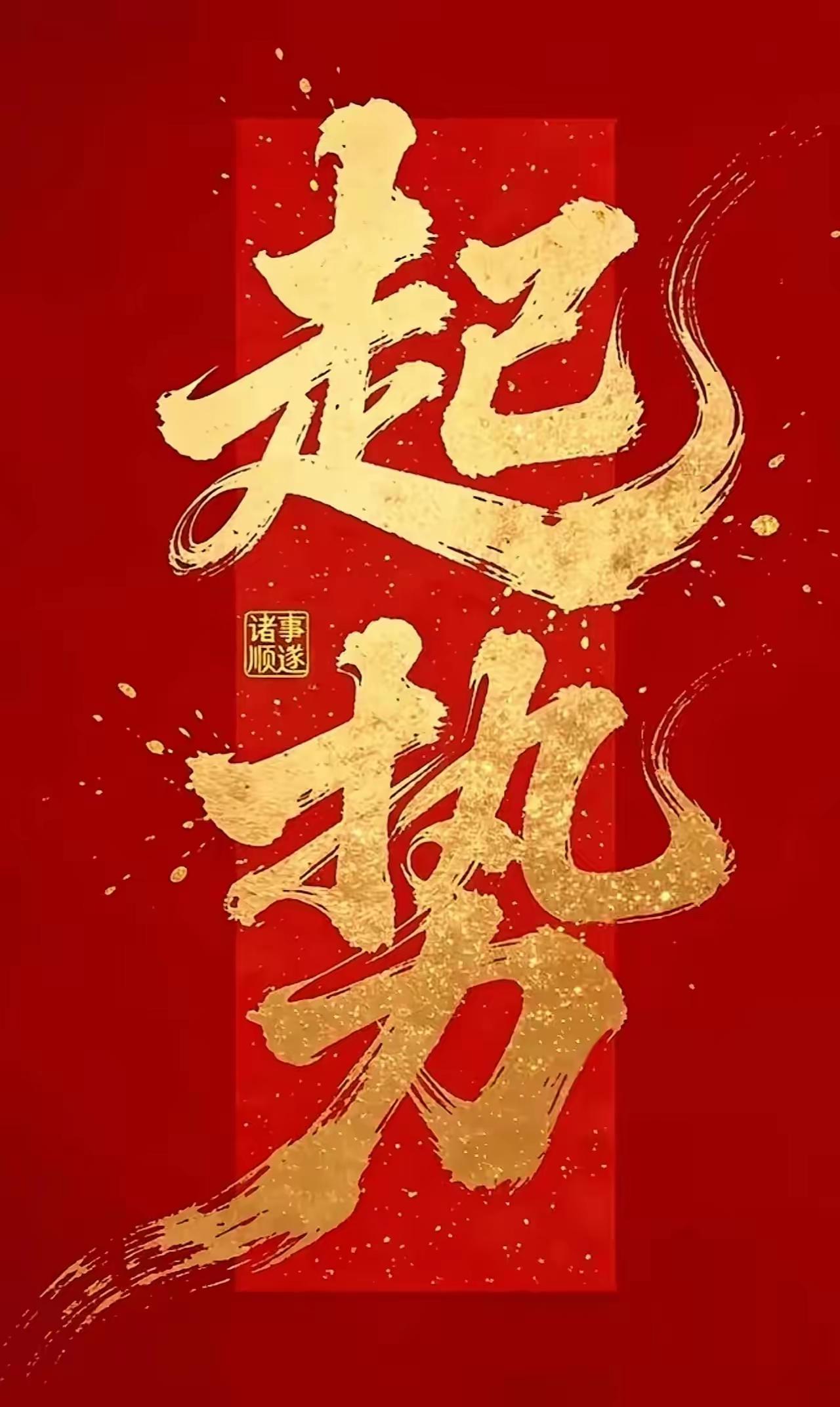 乘“机”取台：从春晚舞台到未来战场的科技跨越

原创‖文/山逸，版权归本人所有。