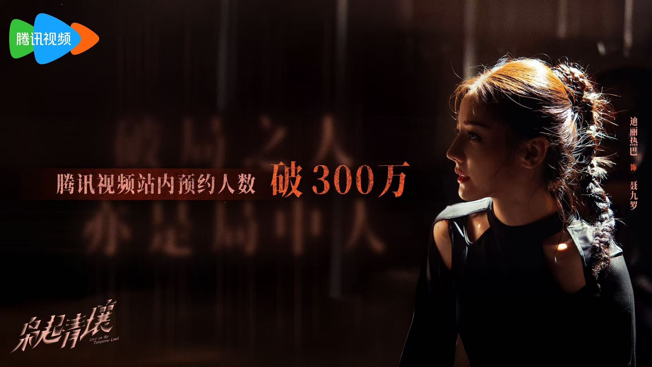 迪丽热巴[超话] 🫰迪丽热巴聂九罗 枭影将至，刀将出鞘， 破局之人，亦是局中人