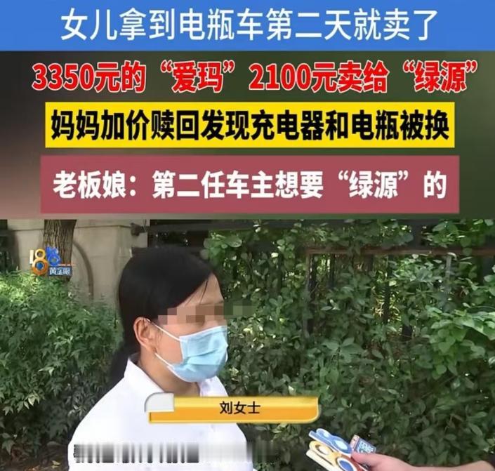 最近绍兴的刘女士遇上的这档子事，说出来都让人觉得哭笑不得，好好一辆全新电动车，转