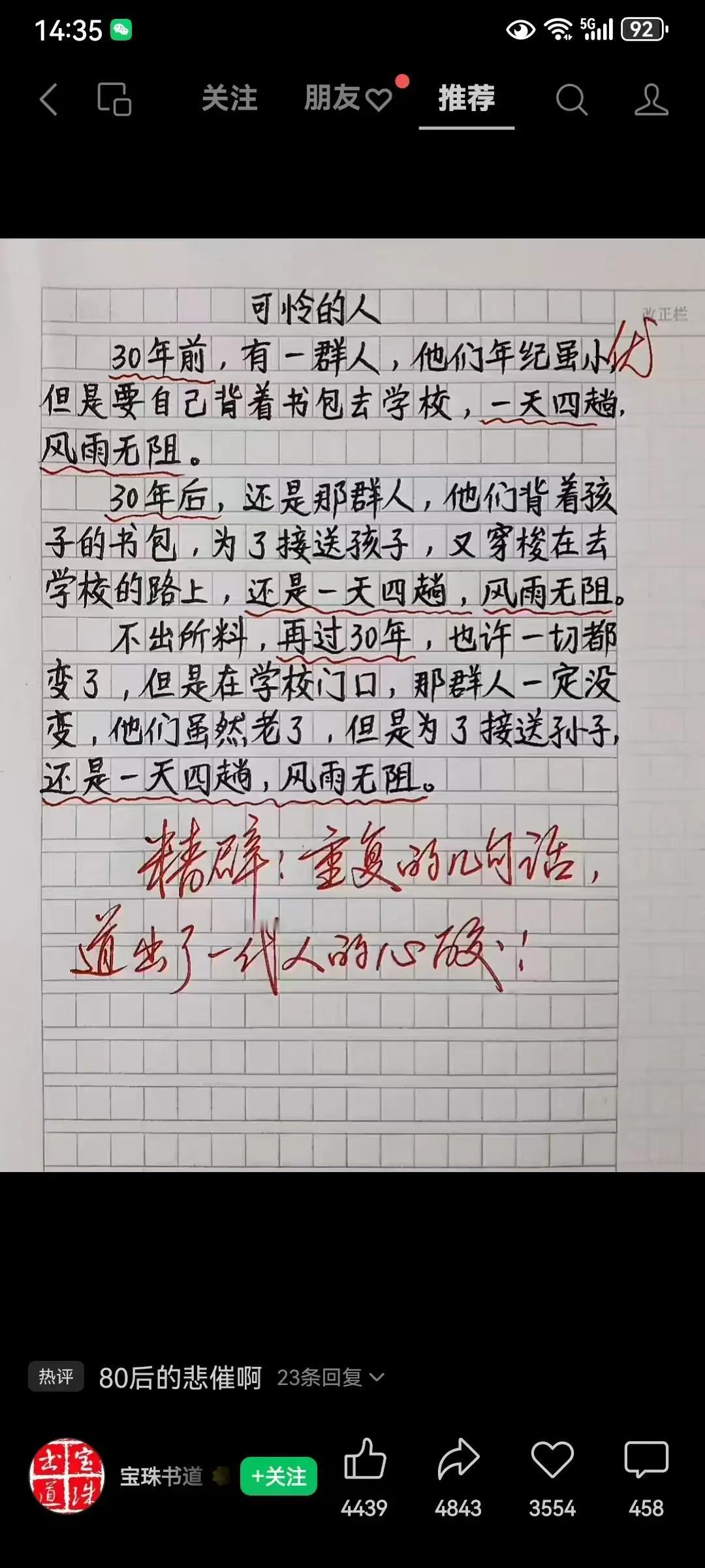 好文章[呲牙][呲牙][赞][赞]