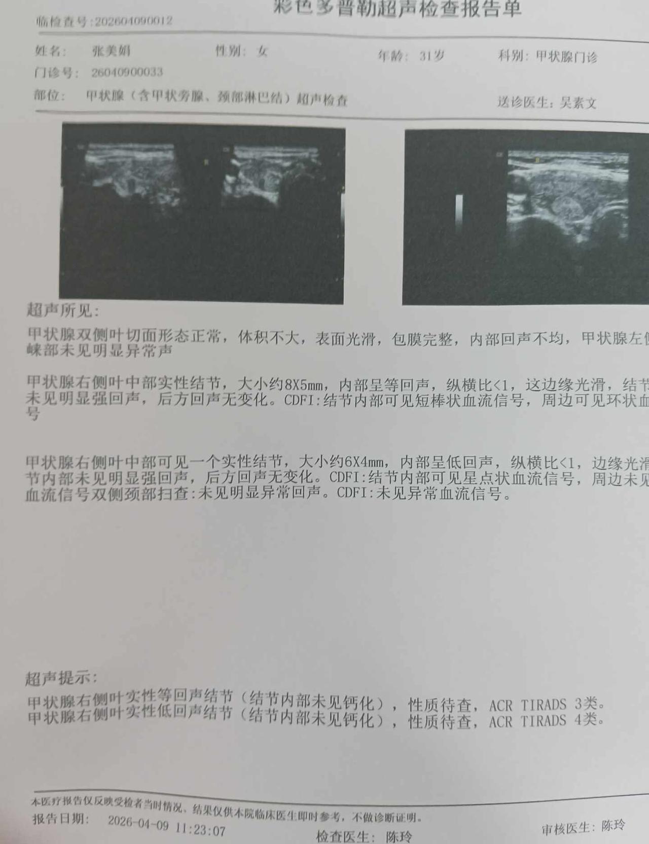 广州看甲状腺，太有实力了
教师也是高危职业啊 之前都没有的
才做了班主任一年 就