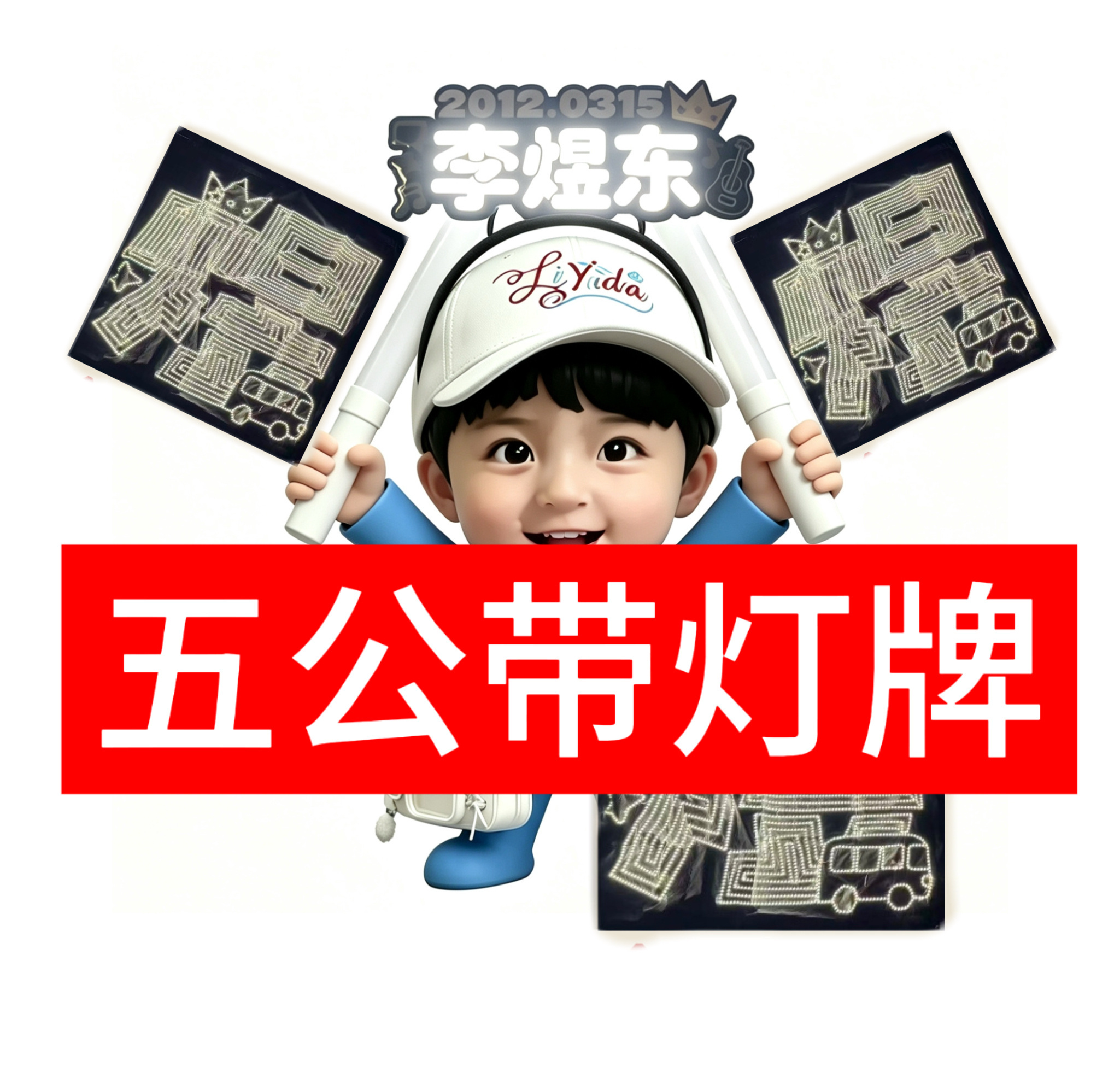 我看那个14排灯牌的事情啊...我的妈呀……我真觉得好危险啊 然后就是这个灯牌文