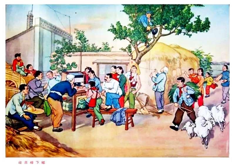 时代记忆——听广播（听广播1）