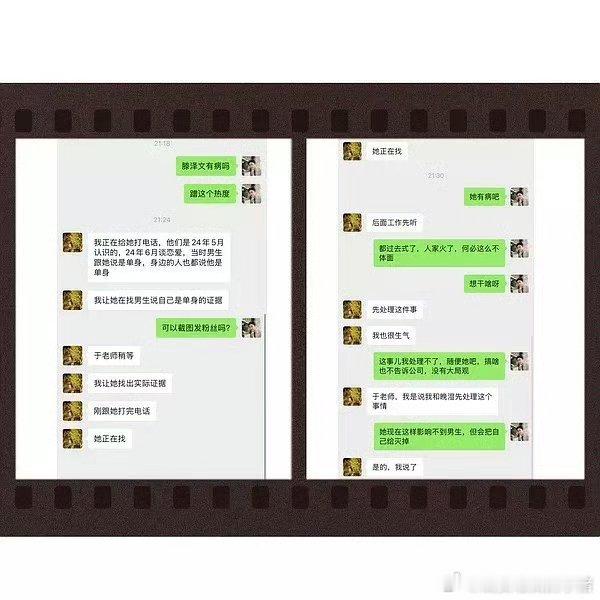 于正秒删，称藤泽文与田栩宁在 2024 年 5 月认识，6 月谈恋爱。 ​​​