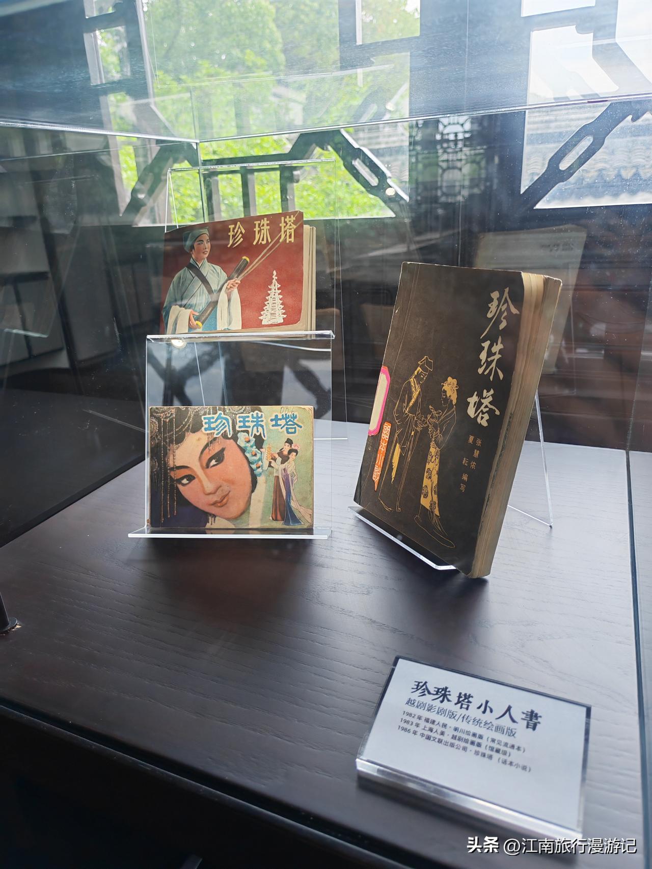 吴江同里古镇陈御史府（御史第）堂楼二层展厅-《珍珠塔》故事梗概：明代河南书生方卿