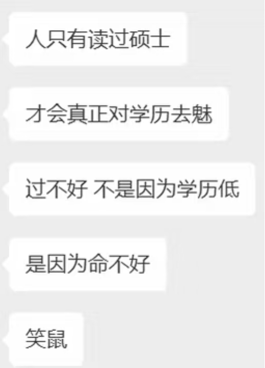 学历的含金量还在上升 