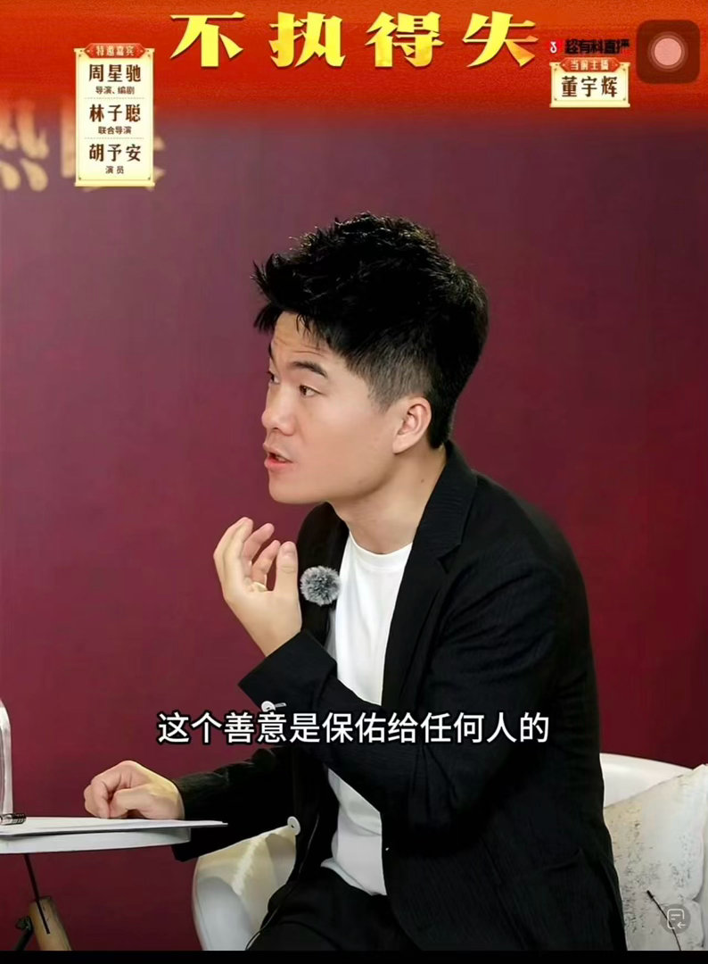董宇辉在功夫女足看到人间百态《功夫女足》最难得之处，在于没有轻视小人物。董宇辉的