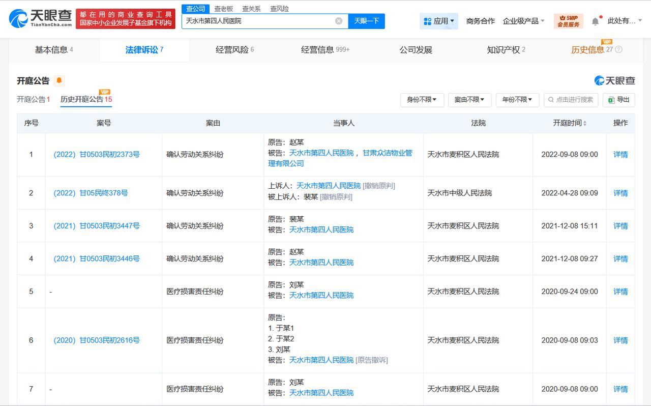 起底做手术致女子十级伤残涉事医院
做手术致十级伤残涉事医院多次被罚28岁女子做取