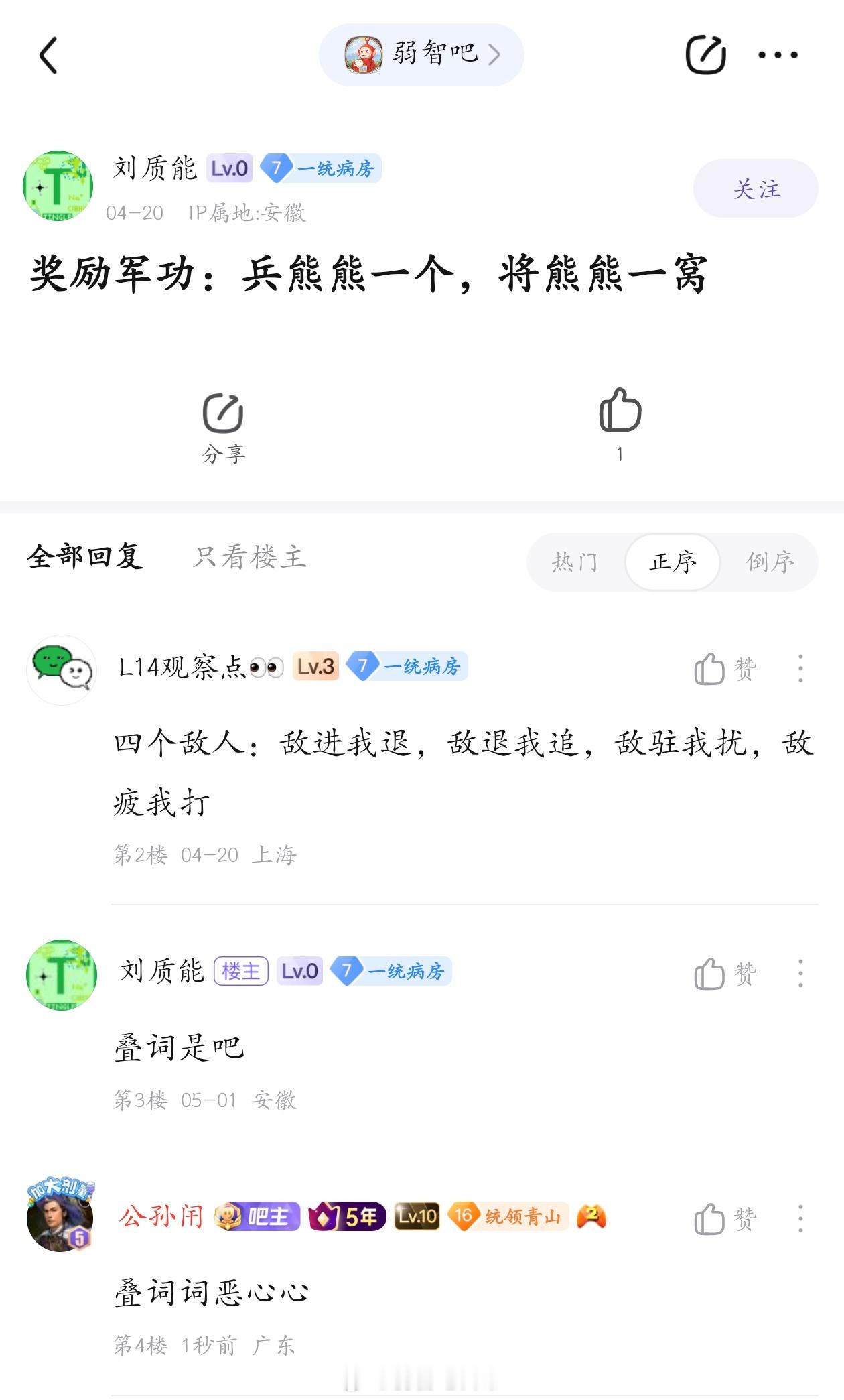 奖励就奖励，说什么叠词(ﾉ｀⊿´)ﾉ#弱智吧日常# ​​​