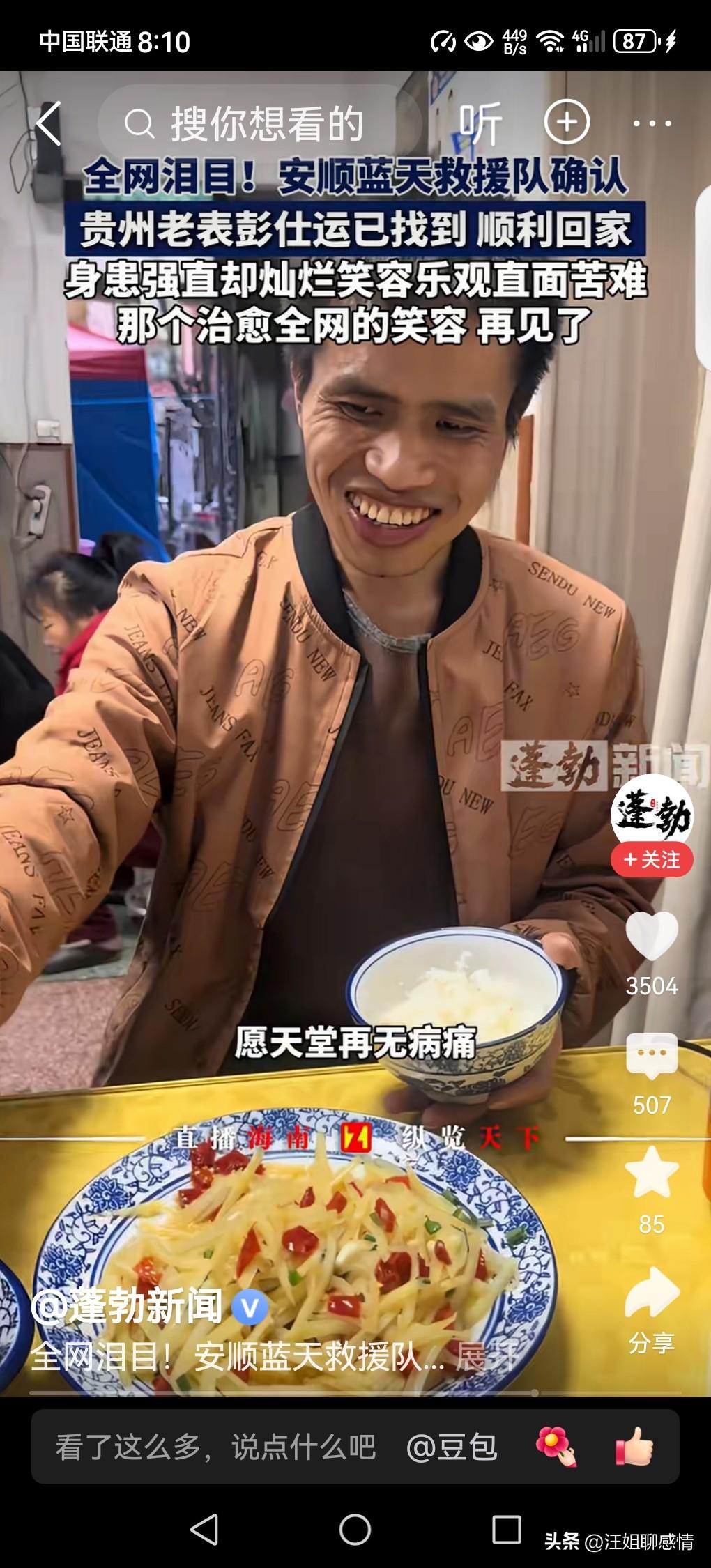 贵州网红“老表”，在家门口溺水身亡！

据媒体报道，8月4日傍晚时，贵州安顺市普