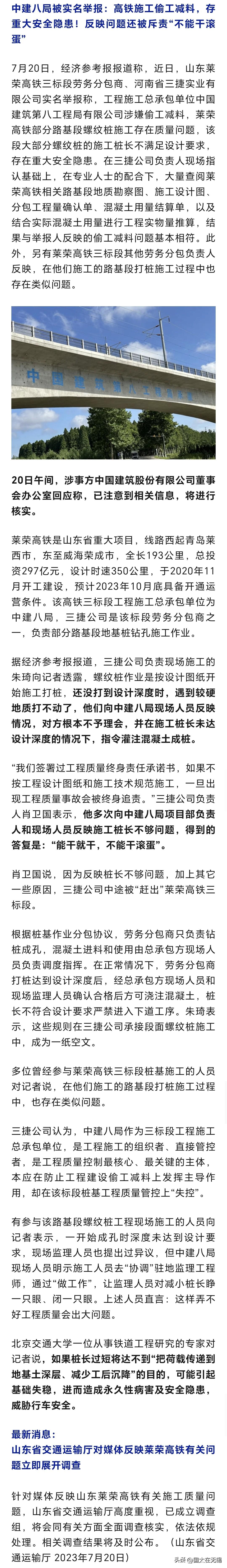 能干就干，不能干滚蛋！

这要多横呀，置工程质量于不顾，只管耍自己的官威。多亏工