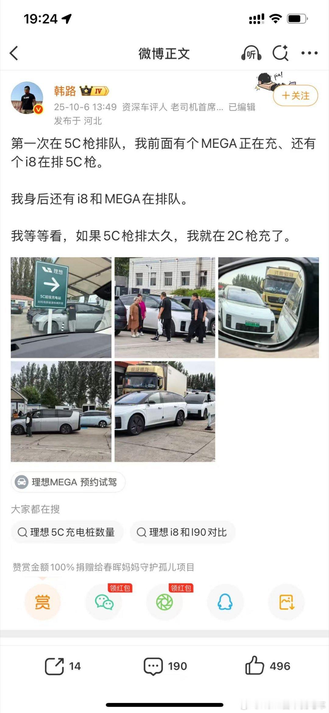 算了一下支持5C的Mega（20000+）+i8（8000+）+i6（2000+