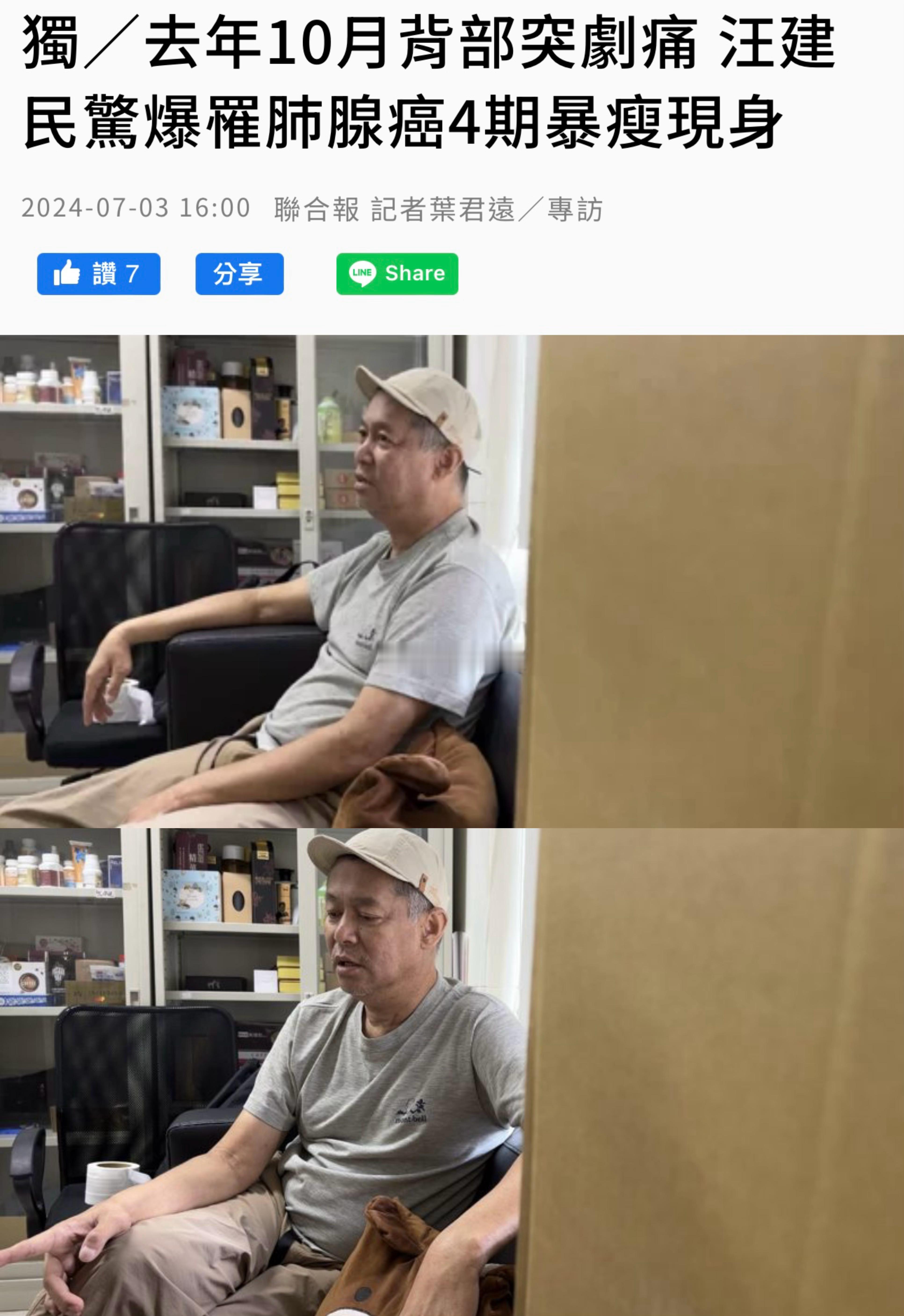 台媒报道汪建民得癌了……肺腺癌第四期记得上次跟他有关的新闻还是欠债、失联……对比