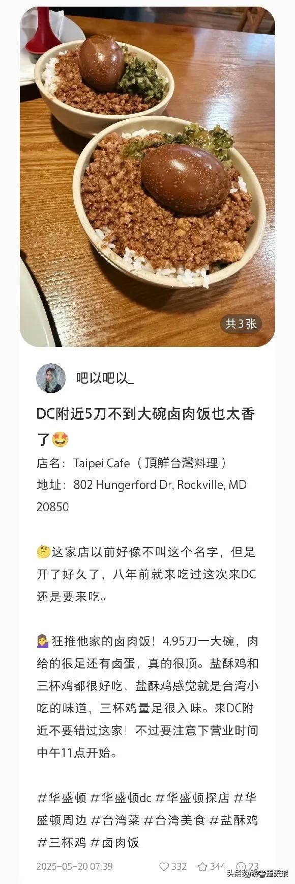 在华盛顿哥伦比亚特区（DC）一份儿不到4.95美元的卤肉饭，确实看上去很便宜不过