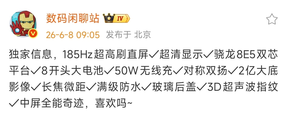 超级巨大水桶神机