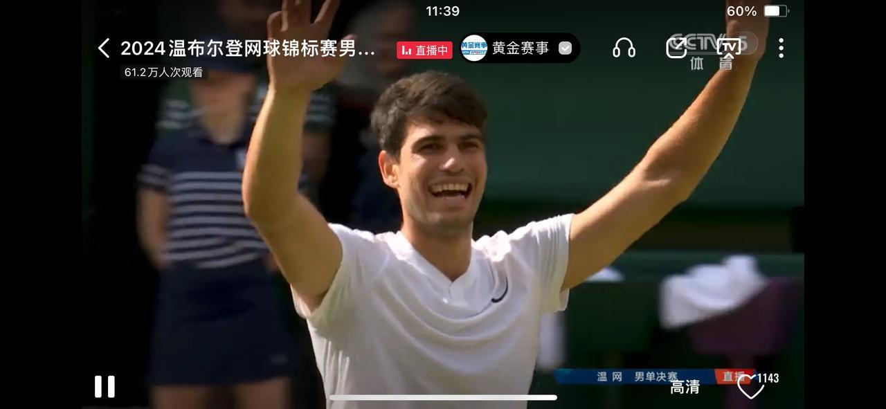 网球有約｜2023年温网中国女婿阿尔卡拉斯获得冠军，大比分3-0完胜横扫德约科维