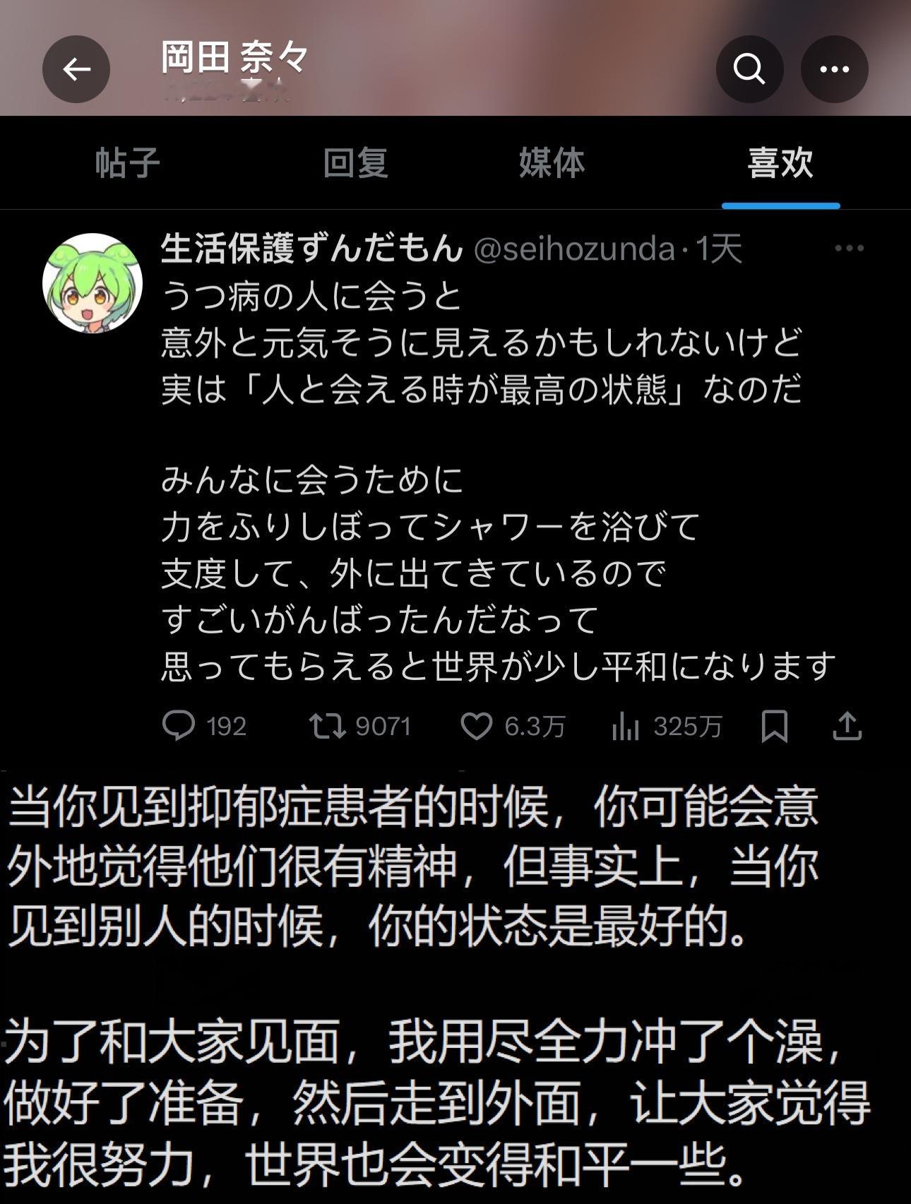 她也是挺拼的。有人说她装可怜博同情明明看起来好好的，过得很开心。我想的一直是可能