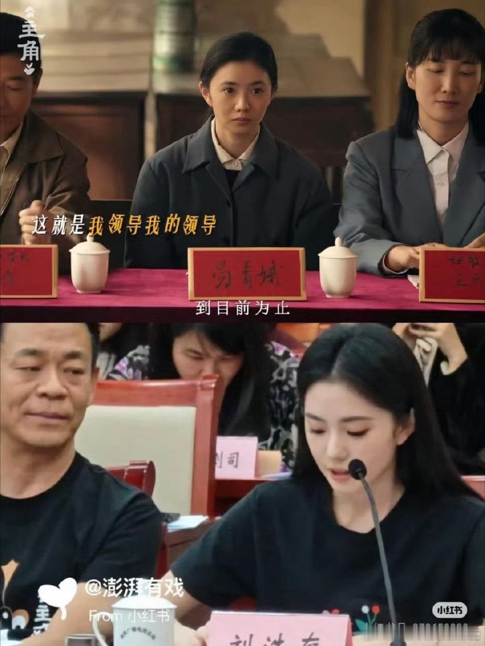 刘浩存主角座谈会发言刘浩存开会梦回忆秦娥 表达流畅自然，态度谦逊又认真，格外圈粉