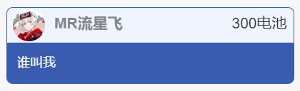 ：（好笑）谁叫我？：唉——大飞啊！：把先锋券还我！：我真没招了，兄弟 
