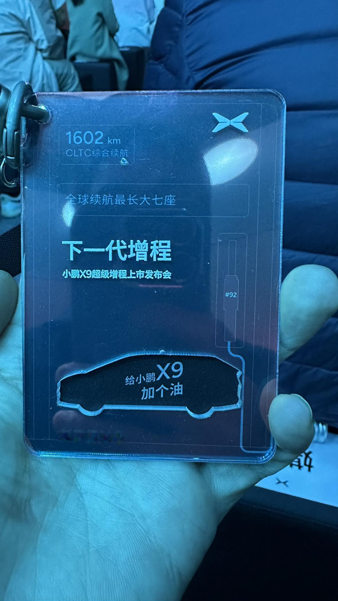小鹏X9准备上市了，续航和AI都是亮点，看看卖多少钱【来自懂车帝车友圈】