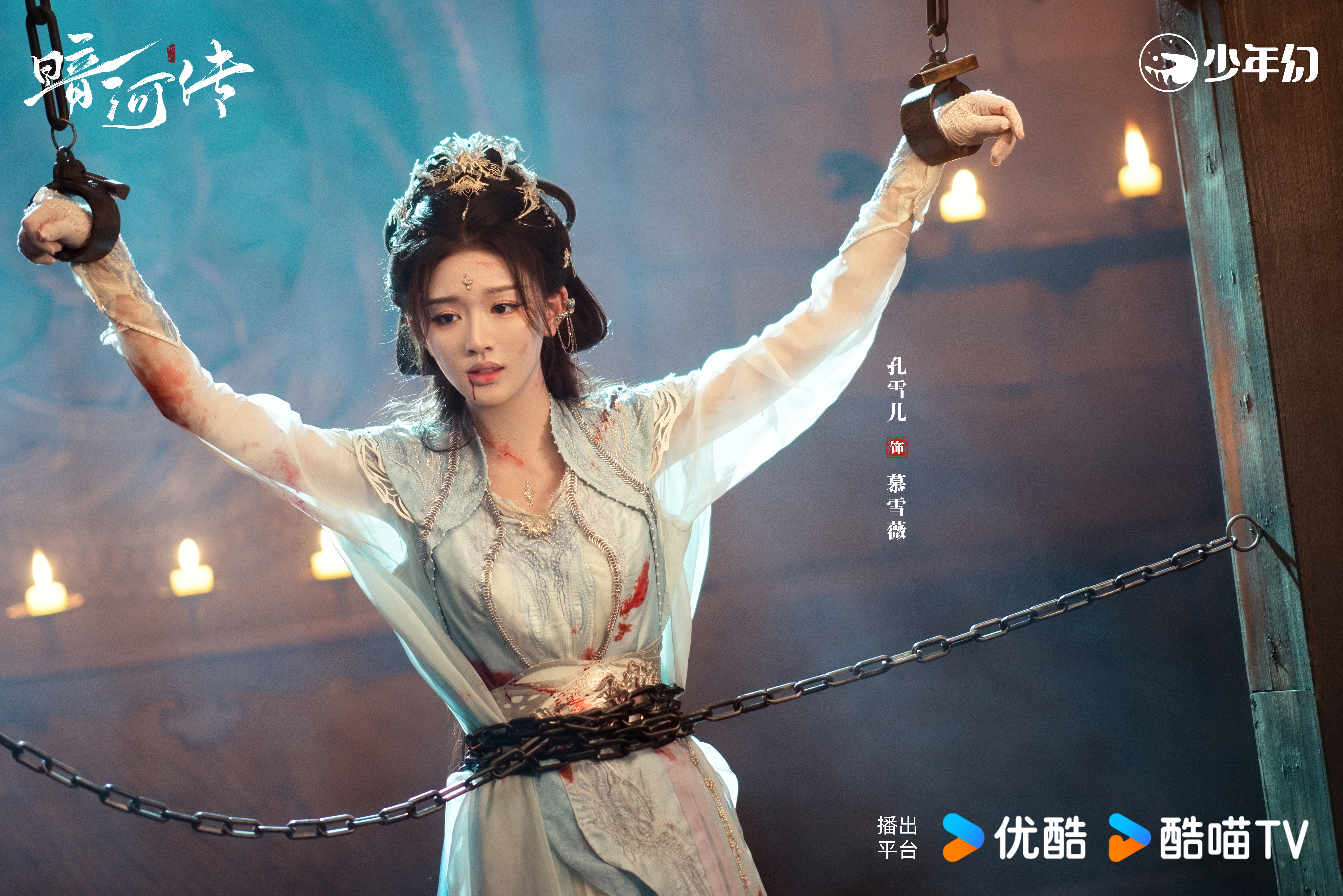 一些武侠剧受刑素材[可怜][可怜][可怜]孔雪儿 《暗河传》慕雪薇 ​​​