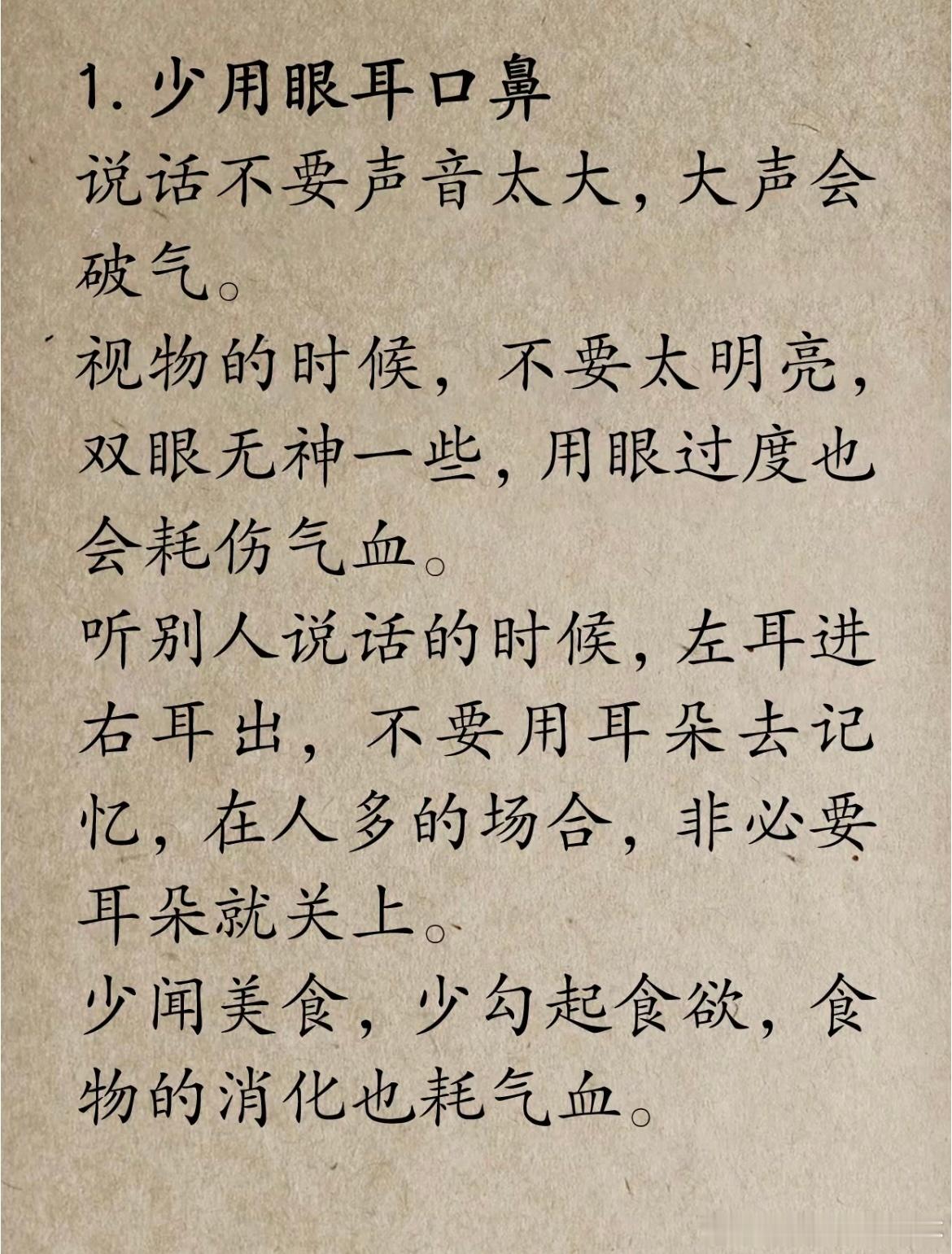 #中医建议节约保护气血的方法# 中医建议节约保护气血的方法#暑假冲浪计划# ​​