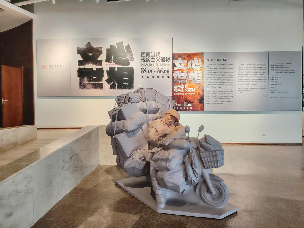 青岛雕塑馆新展“文心世相·西南当代现实主义雕塑创作巡展”布展进行中，即将于7月1