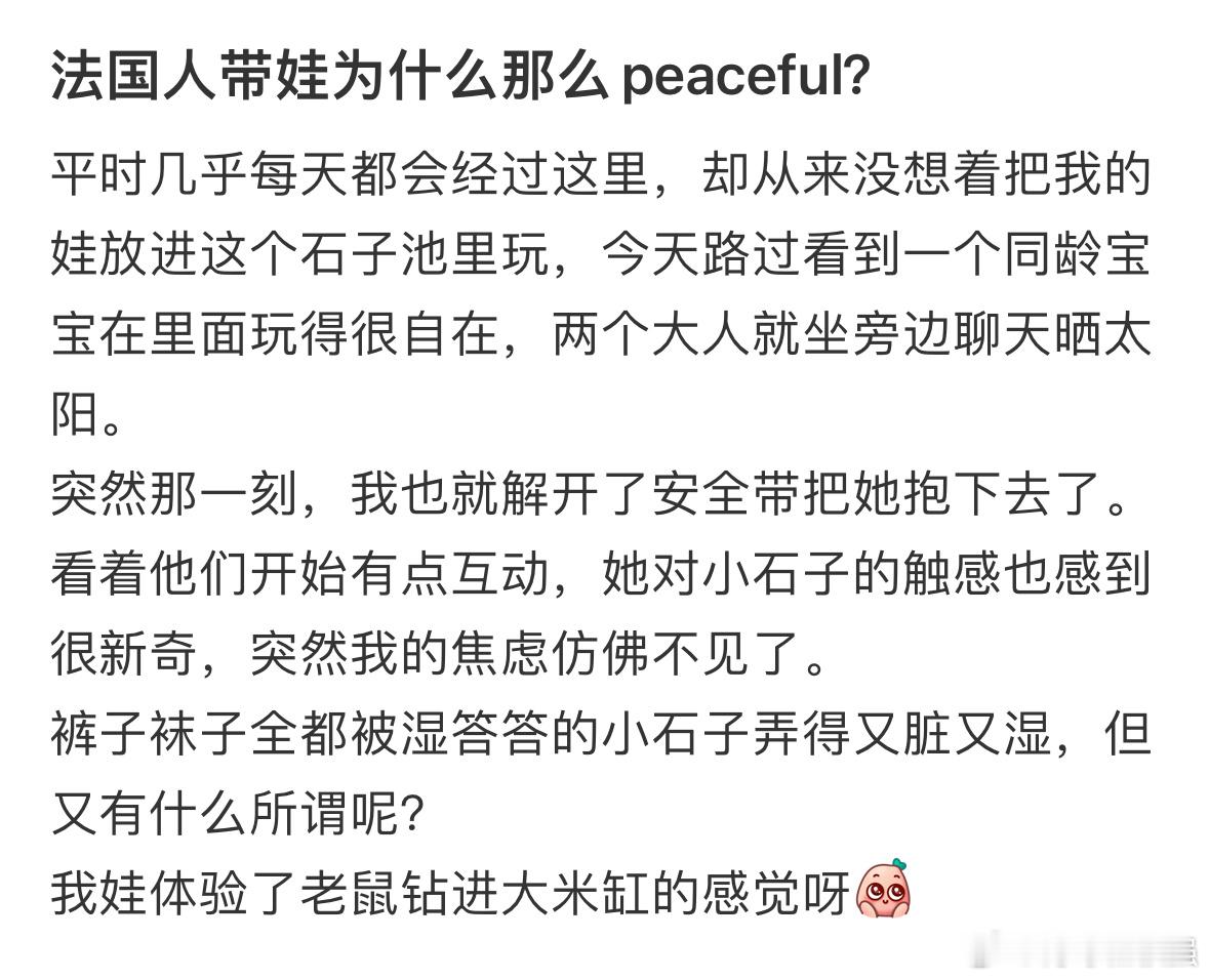 #为什么国外妈妈带娃特别轻松#为什么国外妈妈带娃看起来特别轻松。 ​​​