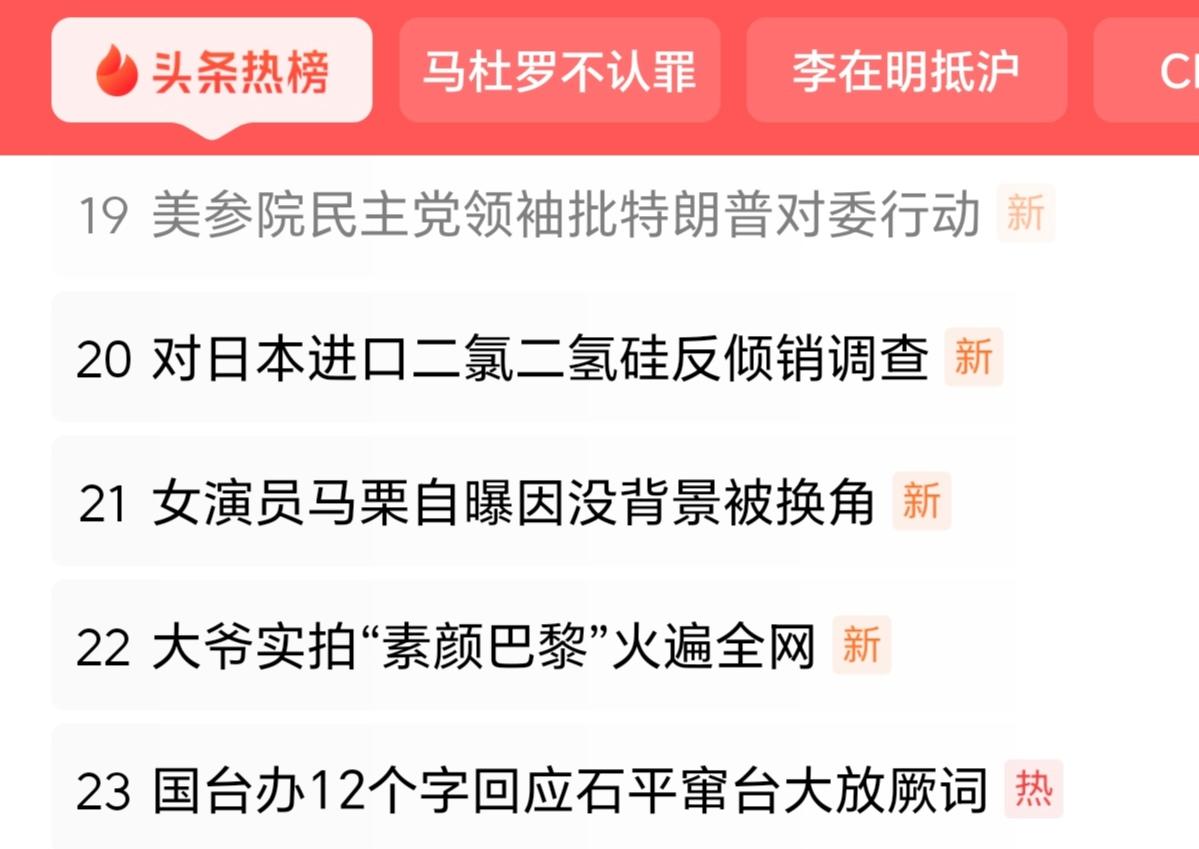 特朗普政府在通过彻底违背国际原则和章程的方式，对整个世界进行威胁、恐吓的同时，也