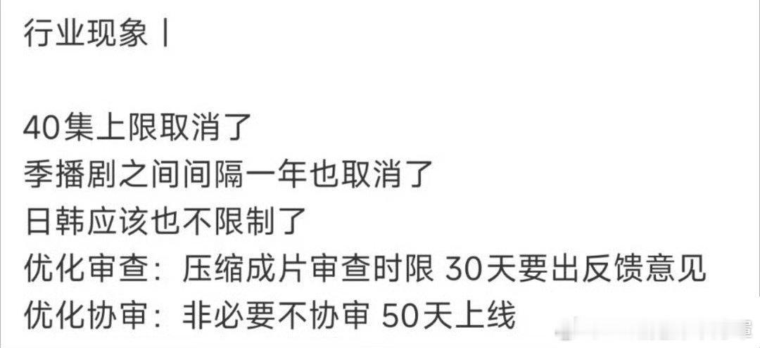 今年长剧冷到gd放宽条件救市了[微风] ​​​