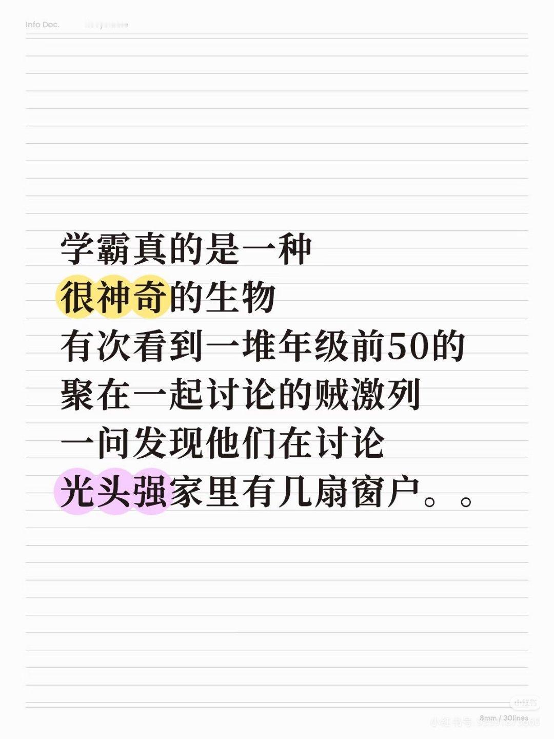 学霸真的是一种神奇的生物刷题、复盘、抓重点样样拿捏✨看似云淡风轻，实则有自己一套