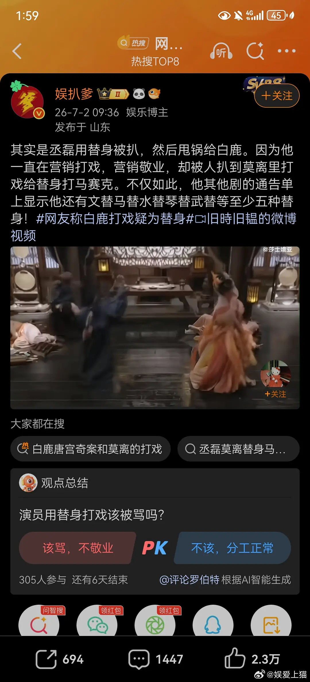 乐子｜真是打得有来有回，把两个yxh都打禁言了 