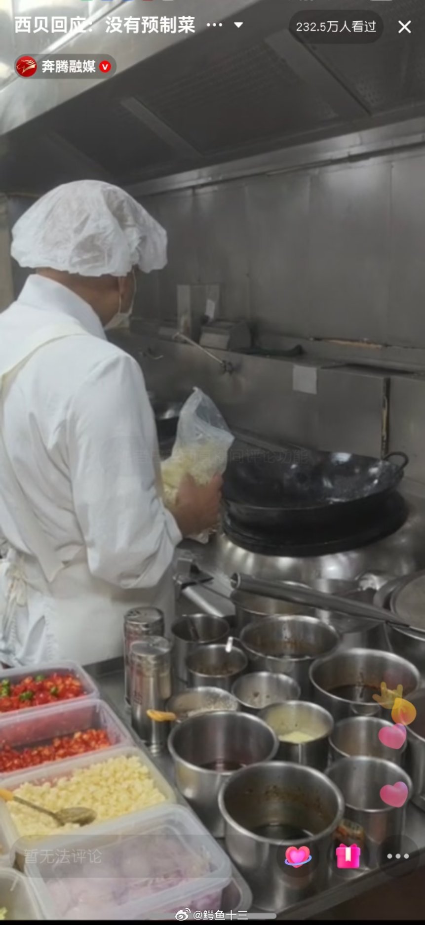 西贝要求所有员工品尝罗永浩菜单法律层面上西贝没问题，但人心有一杆秤，不是说预制菜