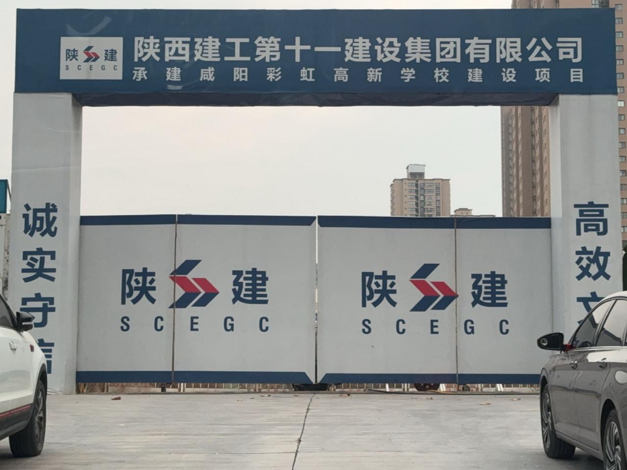 关于咸阳彩虹高新学校何时建成问题，根据官方的最新回复，咸阳彩虹高新学校预计在20